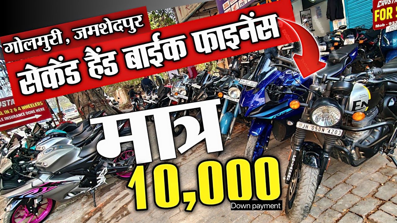 मात्र 10,000/- में सेकेंड हैंड बाईक | सबसे सस्ता बाईक डीलर जमशेदपुर | R15, Avengers,KTM | Used Bikes