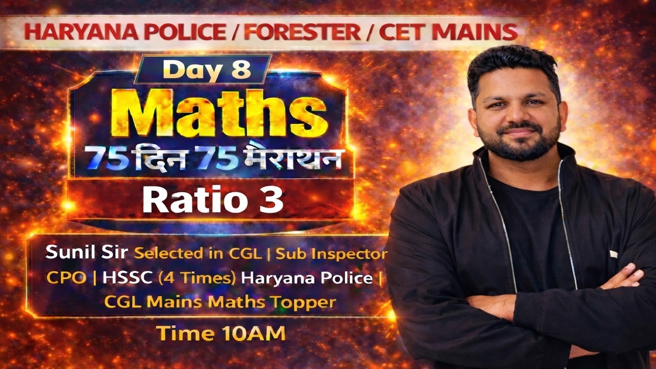 RATIO MASTERCLASS 03 FOR HARYANA POLICE ,HSSC CET MAIN'S BY SUNILSIR SILVER PEN CLASSES