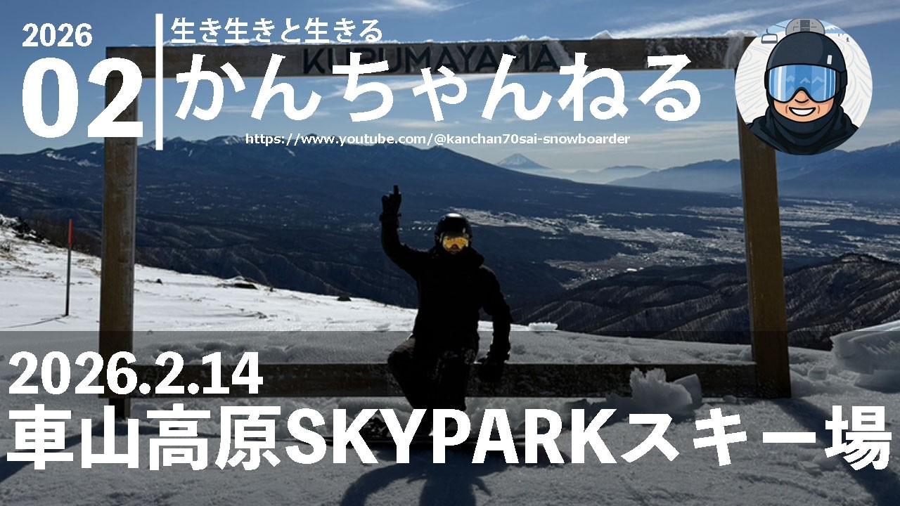 【車山高原】富士山と滑る一日｜Snowboard Vlog in Japan
