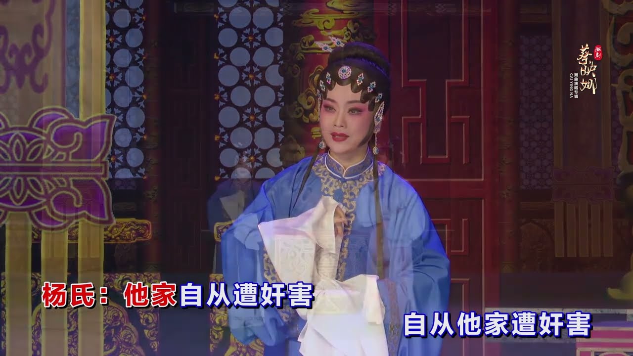 潮剧选段《不道身世礼不宜》演唱：蔡映娜、黄泽雄（求订阅）＃潮汕文化# teochewopera # teochewCulture 潮州语潮剧 Teochew Opera ）#唐山潮劇