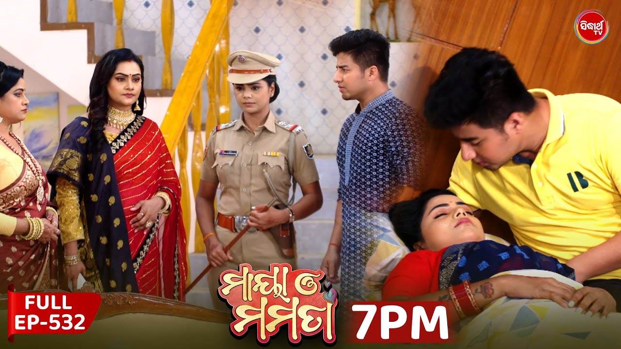 Maya O Mamata - ମାୟା ଓ ମମତା | Full Episode 532 | Odia Mega Serial | Mon&ndash;Sat @7PM | Sidharth TV