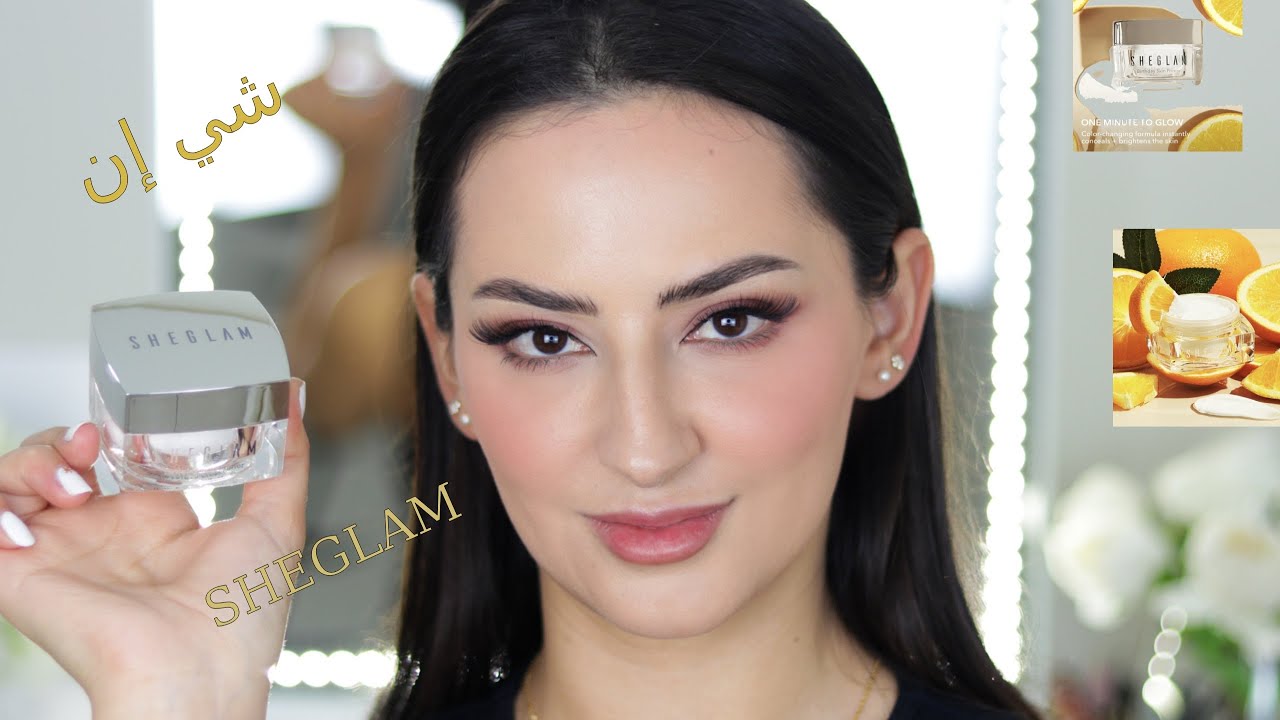 جربت برايمر شي إن الجديد ، رأيي فيه وهل هو بيستاهل ام لا؟| SHEGLAM BIRTHDAY SKIN PRIMER