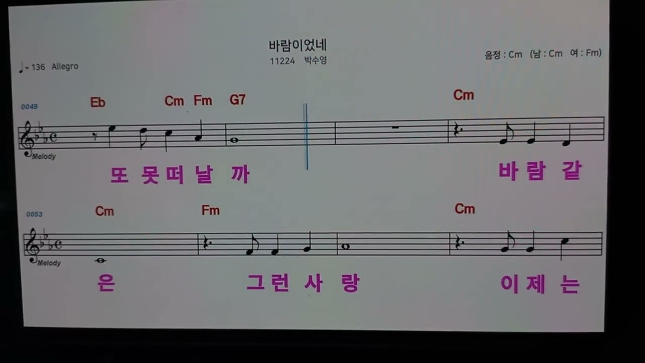 #바람이었네# #박수영#