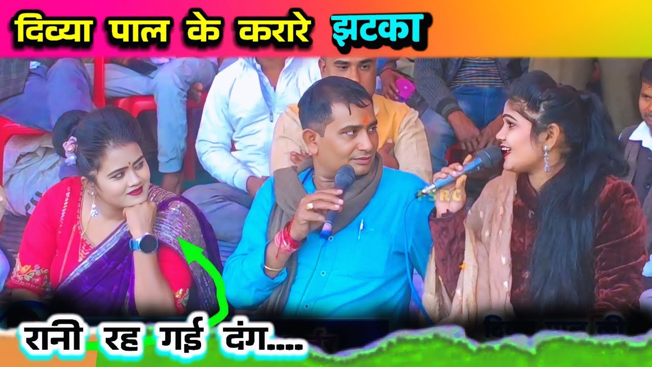 गाने का टाइटल👉 दिव्या को दूल्हा... बुंदेली मोड़ा चाने है... मोए ढंग से मरवाने है#रानी_कुशवाहा#दिव्या
