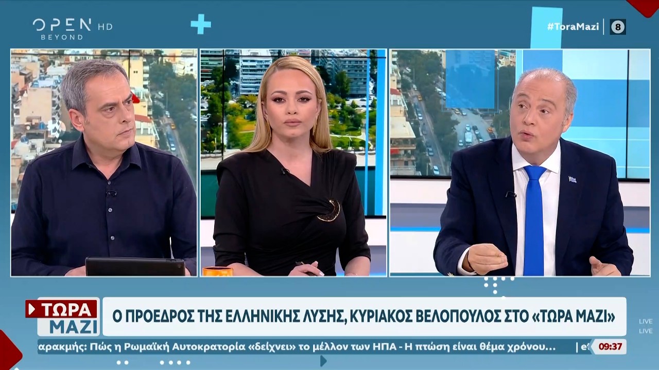 K.Bελόπουλος: «Για το θέαμα της Βουλής που έχει γίνει οίκος ανοχής με θλίβει» | OPEN TV