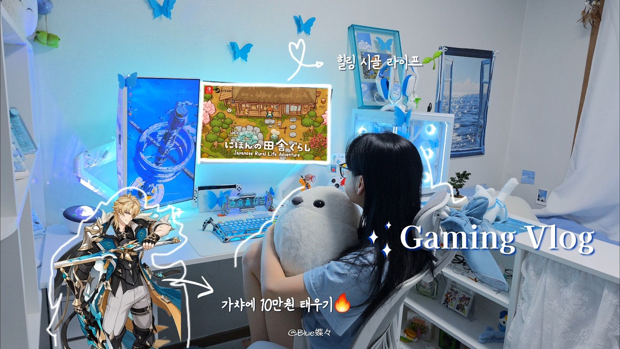 Gaming Vlog🎮 | 일본 시골 라이프 시작하는 집순이 게임일상🌿 | 원신 가챠에 10만원 태우기🔥[SUB]🦋