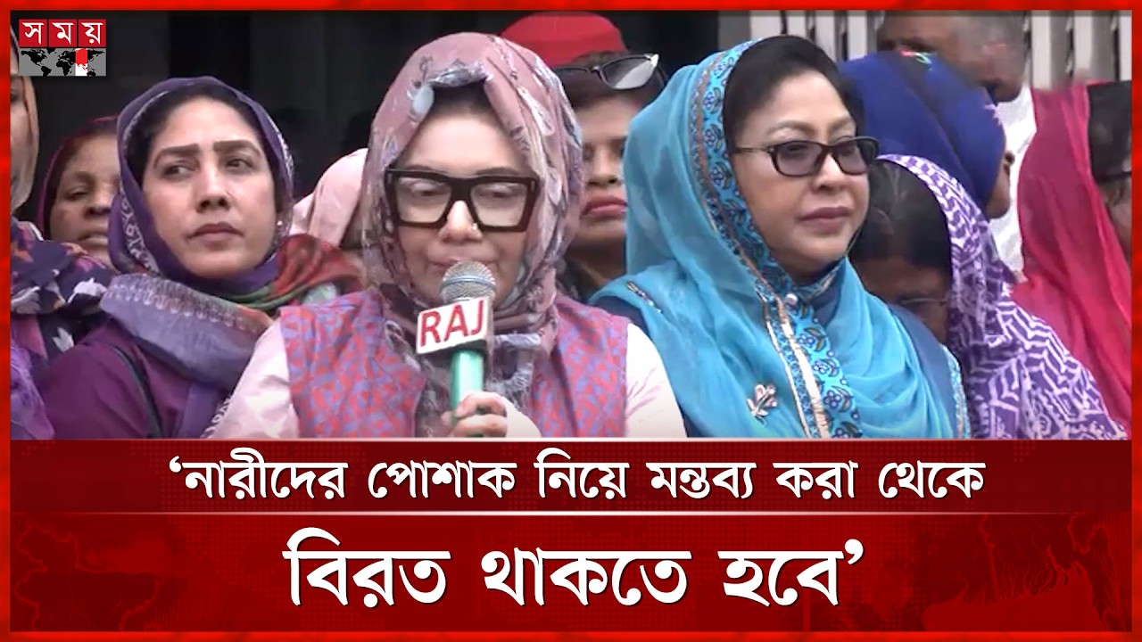 নারীদের মূল্যায়ন করলে দেশের উন্নতি হবে: আফরোজা আব্বাস | Afroza Abbas | Somoy TV