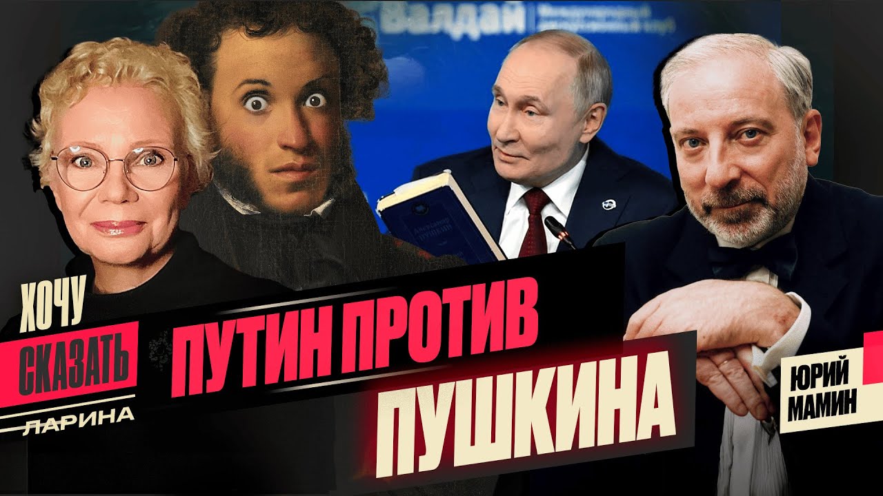 Кокошники и Пушкин: культурный код путинизма/ Дадут ли Трампу Нобеля?/Ленфильм: курс на СВО