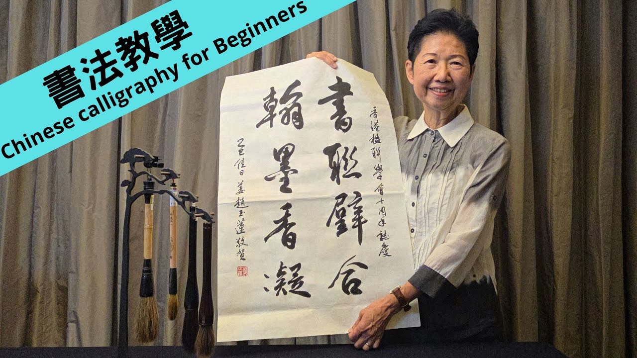 書法教學 (76) | 教寫多款