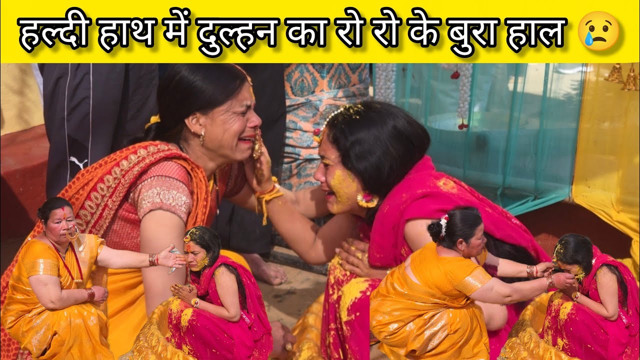 पहली बार देखा सब को इतना रोते हुये 😓😓 हल्दी हाथ में किया सब ने जम कर डांस ❤️😁@Sheetalvlog-p7t 