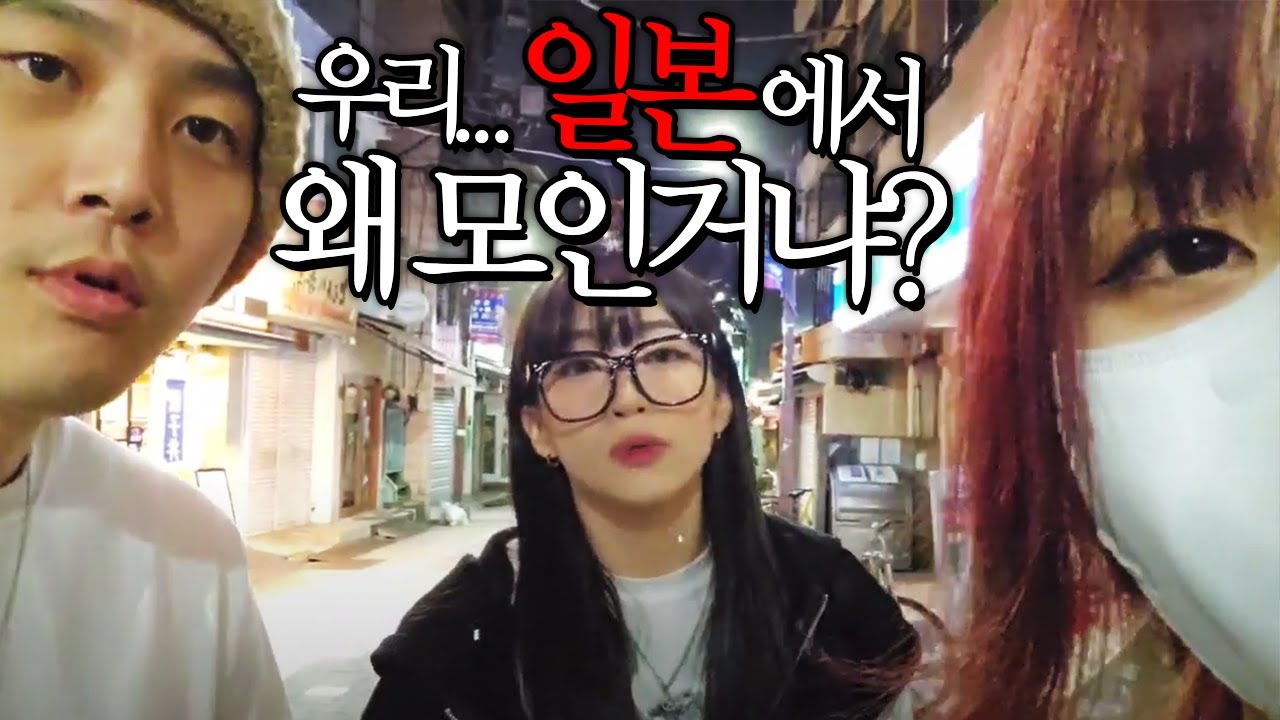우리 어쩌다가 일본에서 또 만났지, 연희야...?