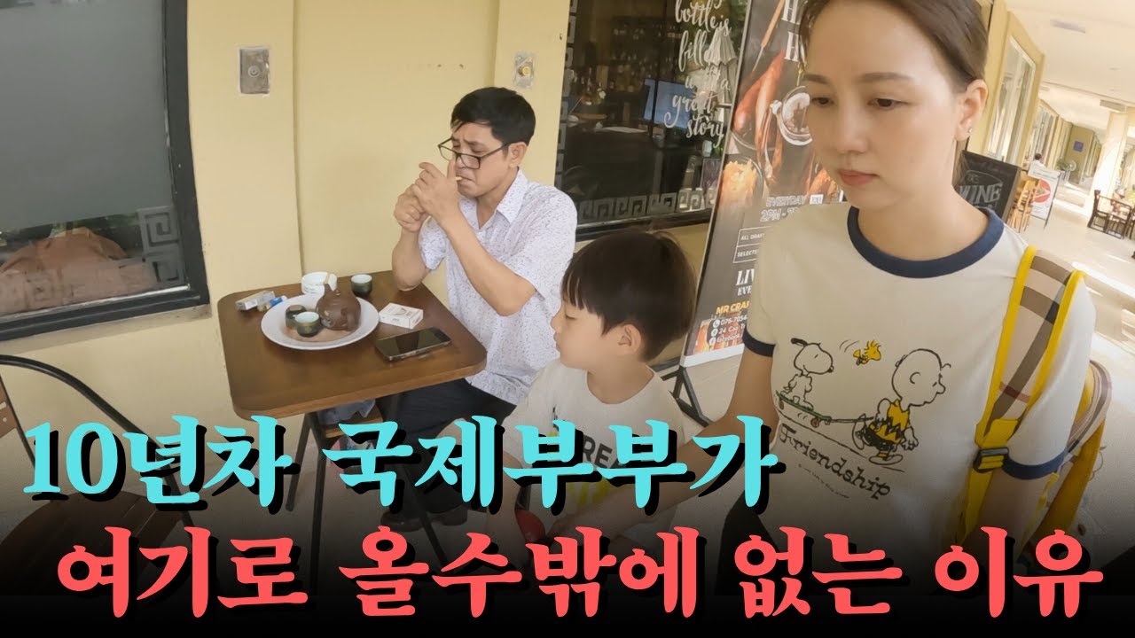떠돌이 10년차 국제부부가 베트남에서 여기를 선택할수 밖에 없는 이유!