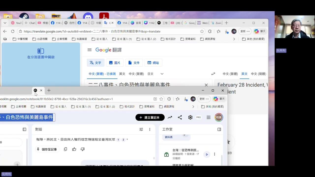 WK02B「AI 時代教與學 by google notebookLM」中的會議 20260228 100251 會議錄製