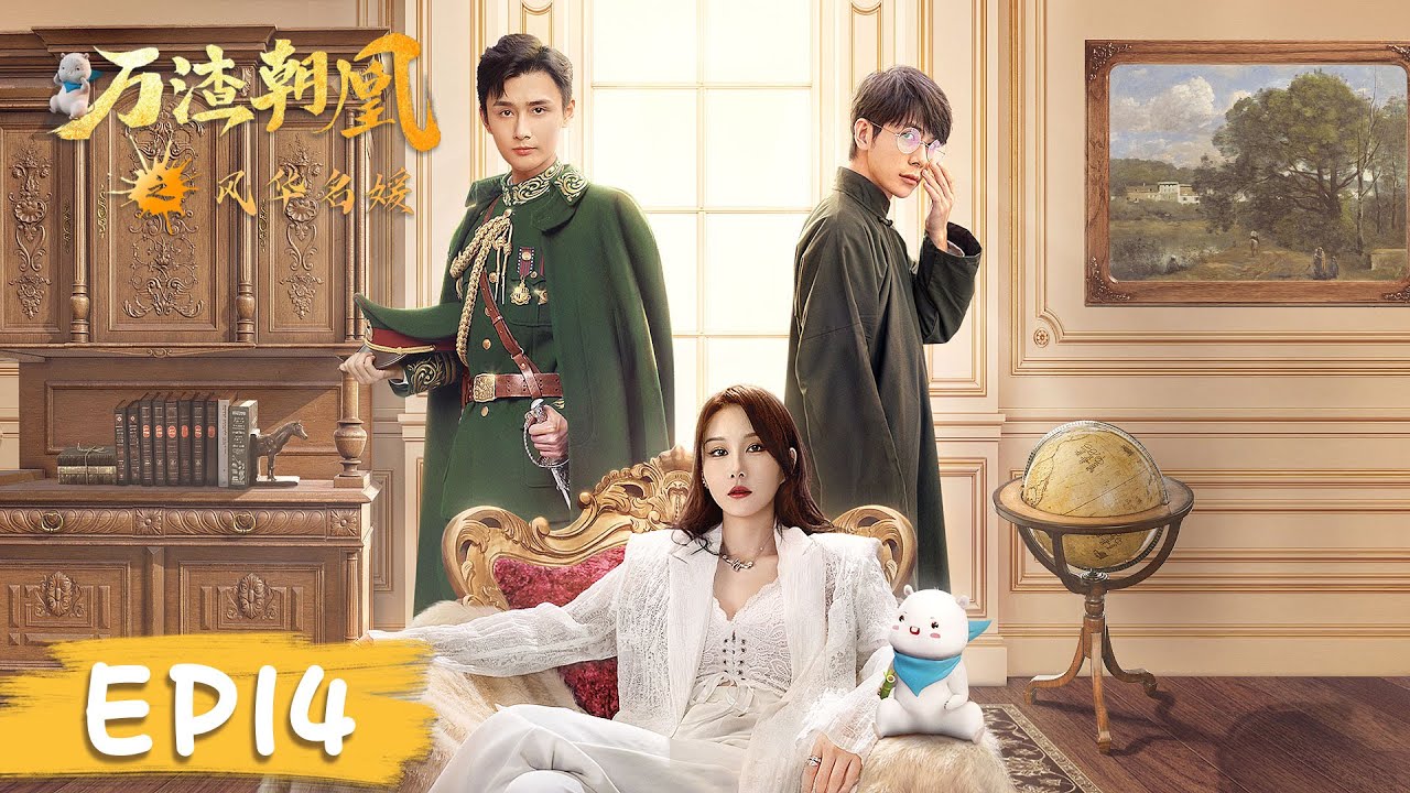 EP14 | The greedy mistress wants both of them! | [Mission in Parallel]