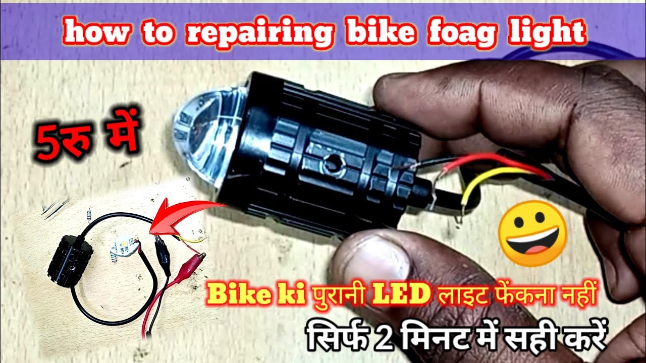 Fog light kaise theek karen | HJG fog light repair | how to repair fog light | Diy bike light repair