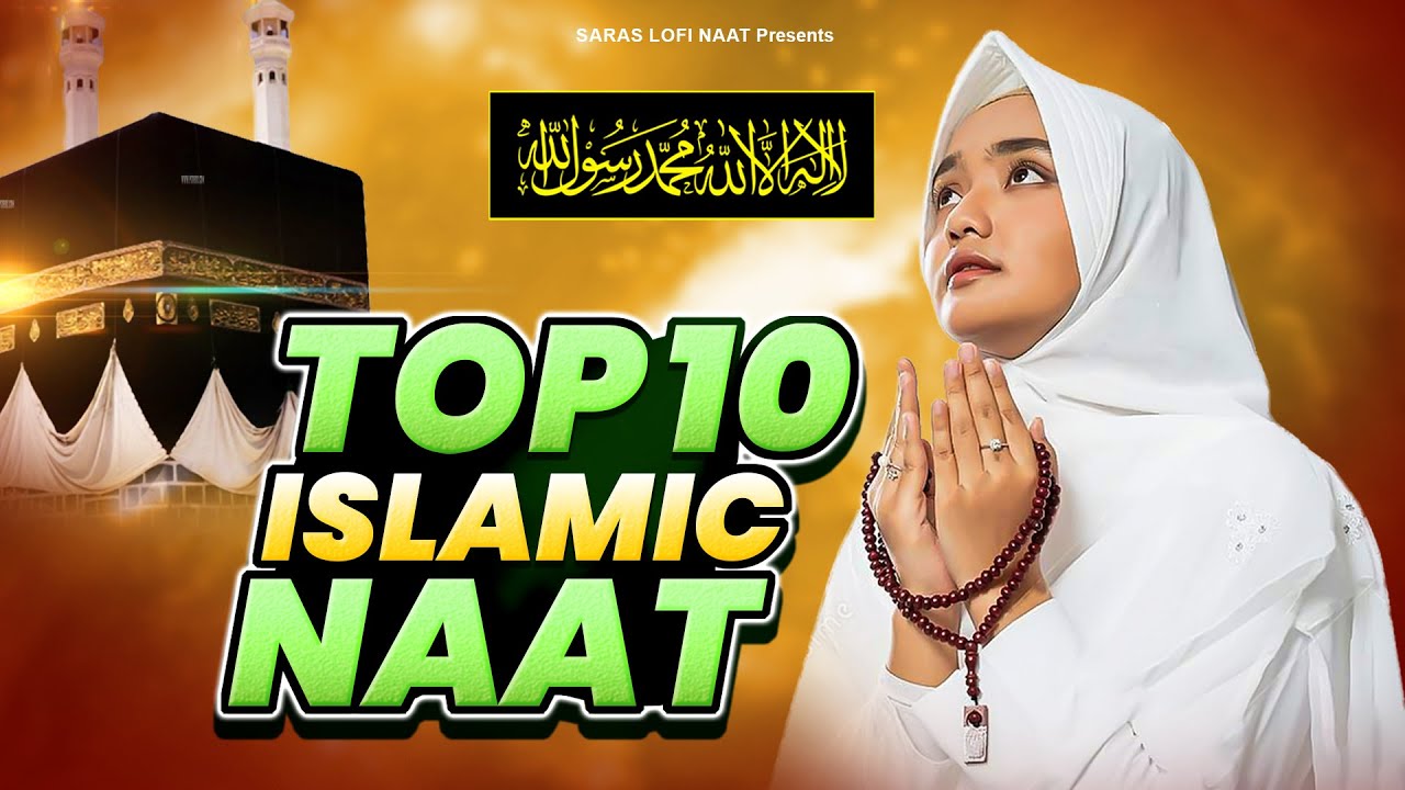 2024 New Naat1 𝐇𝐨𝐮𝐫 𝐌𝐢𝐧𝐝 𝐑𝐞𝐥𝐚𝐱 𝐒𝐥𝐨𝐰𝐞𝐝 𝐍𝐚𝐚𝐭 | 𝐓𝐨𝐩 10 𝐍𝐚𝐚𝐭 [𝐒𝐥𝐨𝐰𝐞𝐝+𝐑𝐞𝐯𝐞𝐫𝐛]  #slowedandreverbnaat #naat