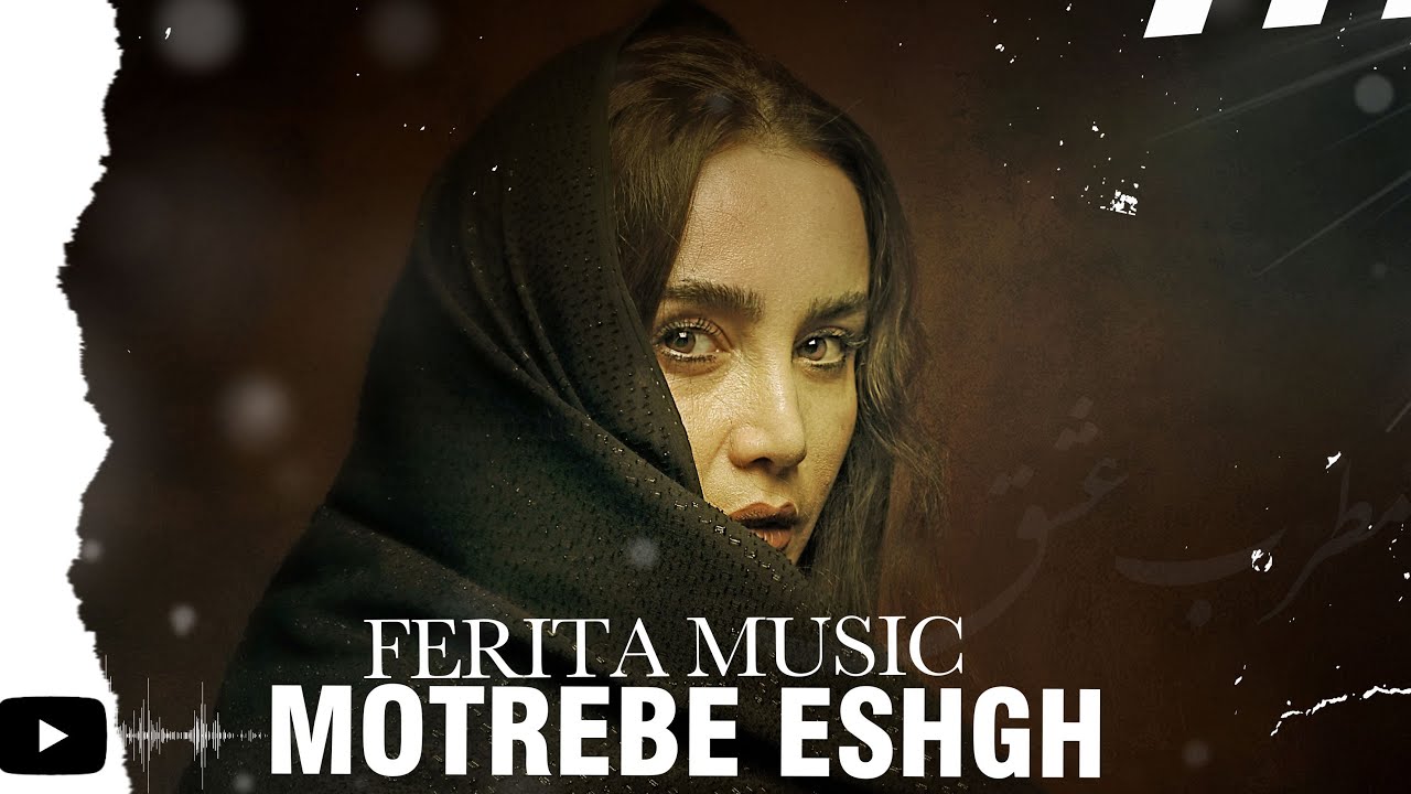 تو مرا جان و جهانی ferita