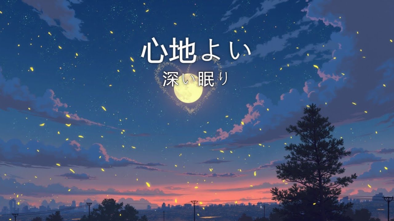 Исцеляющая музыкальная шкатулка для глубокого сна 🌙 Без рекламы, длинная версия