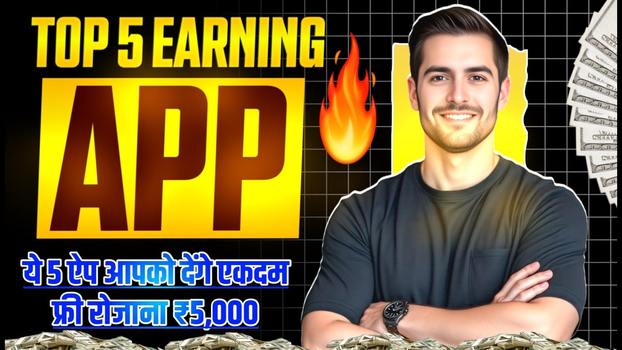 top 5 best earning app 2026 | top 5 earning app | features & awareness guide