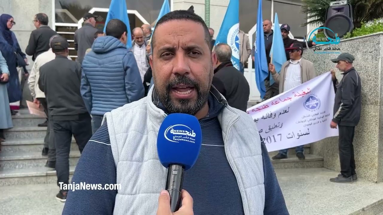 احتقان داخل جماعة طنجة.. شغيلة الجماعة تحتج على “عدم الوفاء بوعود السكن” وتعليق صرف المنح