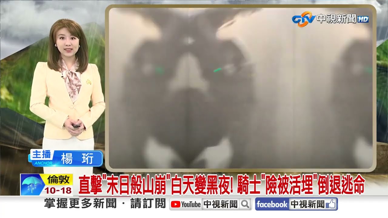 直擊