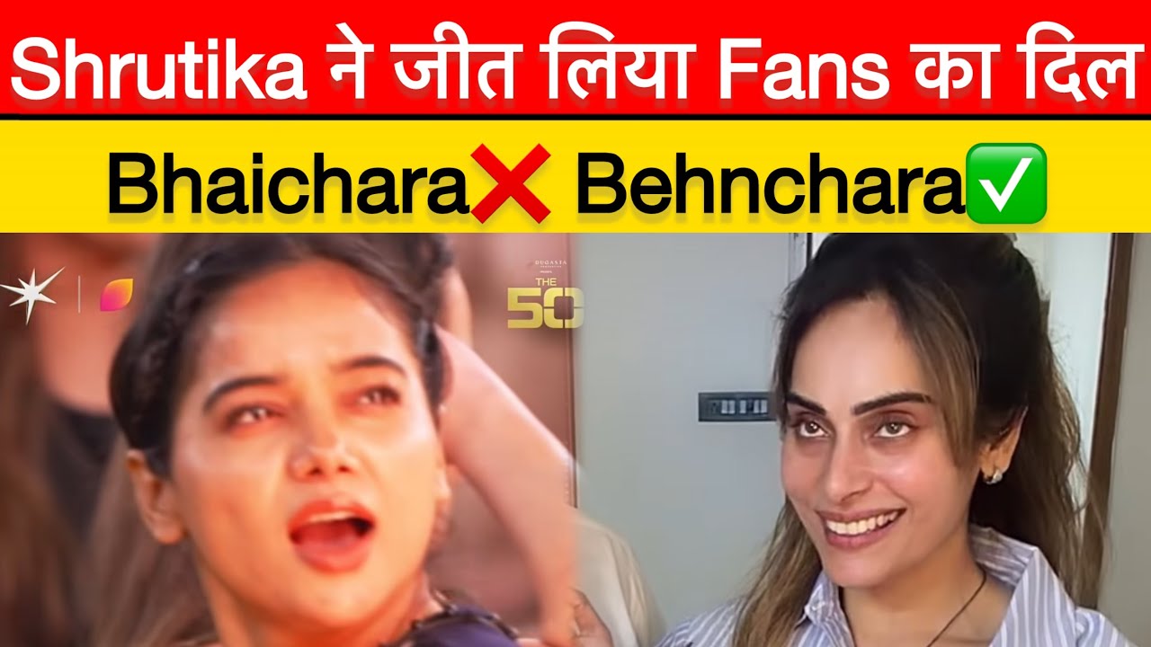 Shrutika की ये बात जीत लेगी Manisha Fans का दिल, The50 से बाहर आकर…| #manishrani #shrutikaarjun 