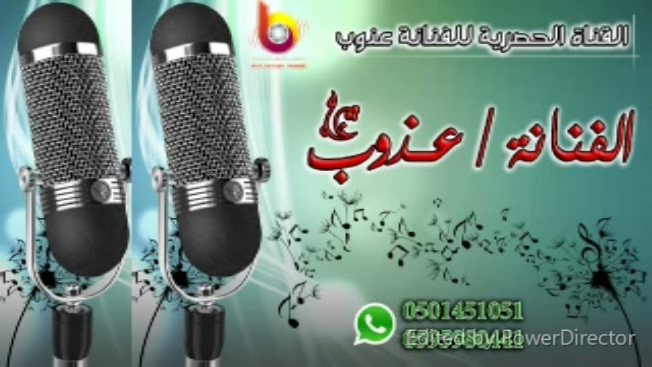 عذوب == خطوة حراااااق