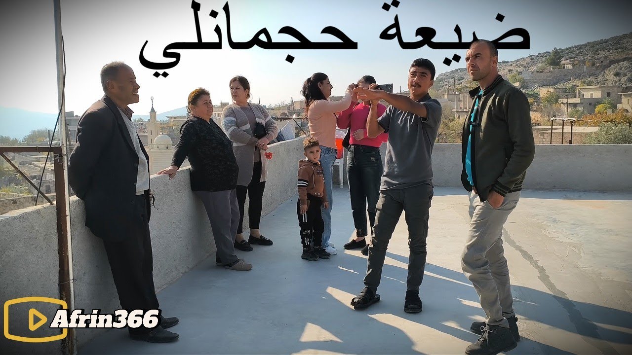في زيارة الأخت ام محدين جولة في قرية حجمانلي - Gundê Ĥucemala Reco