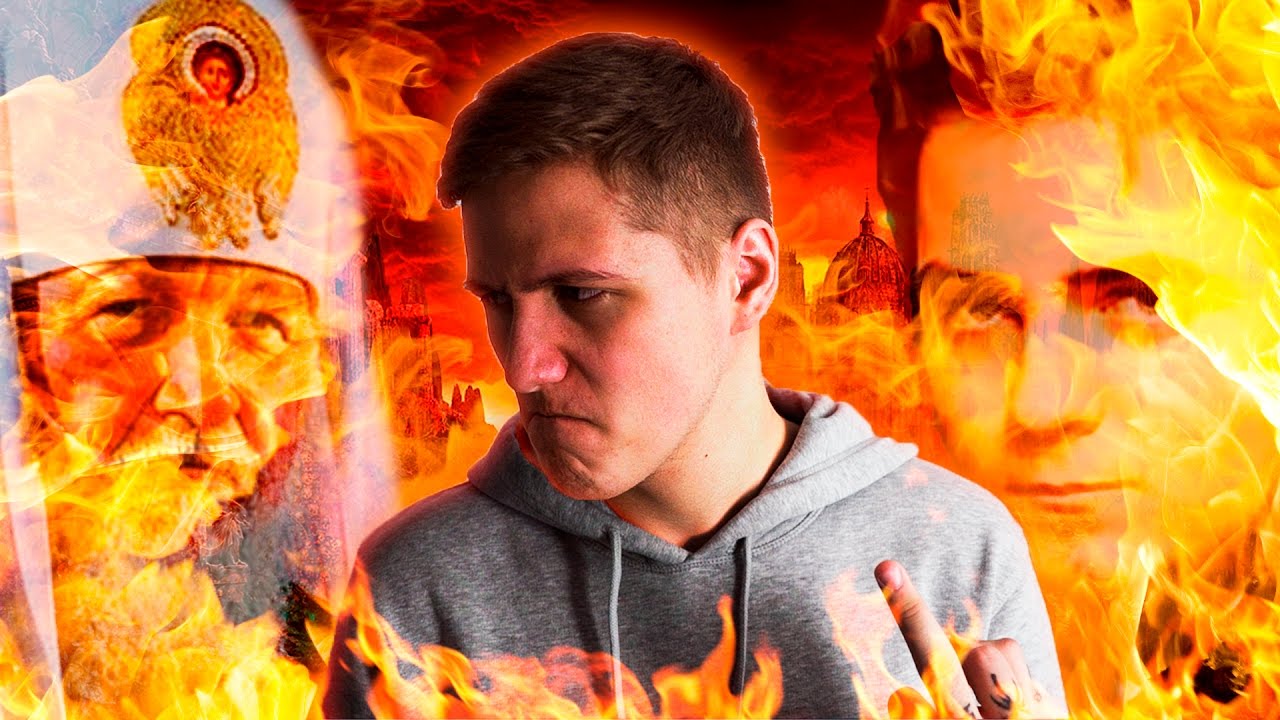 Я НЕНАВИЖУ РЕЛИГИЮ (Мэддисон и Сатанизм)