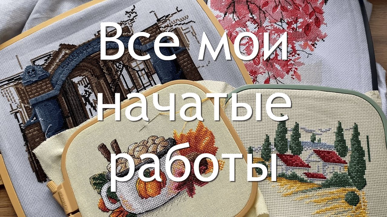 ВСЕ мои 13,5 процессов