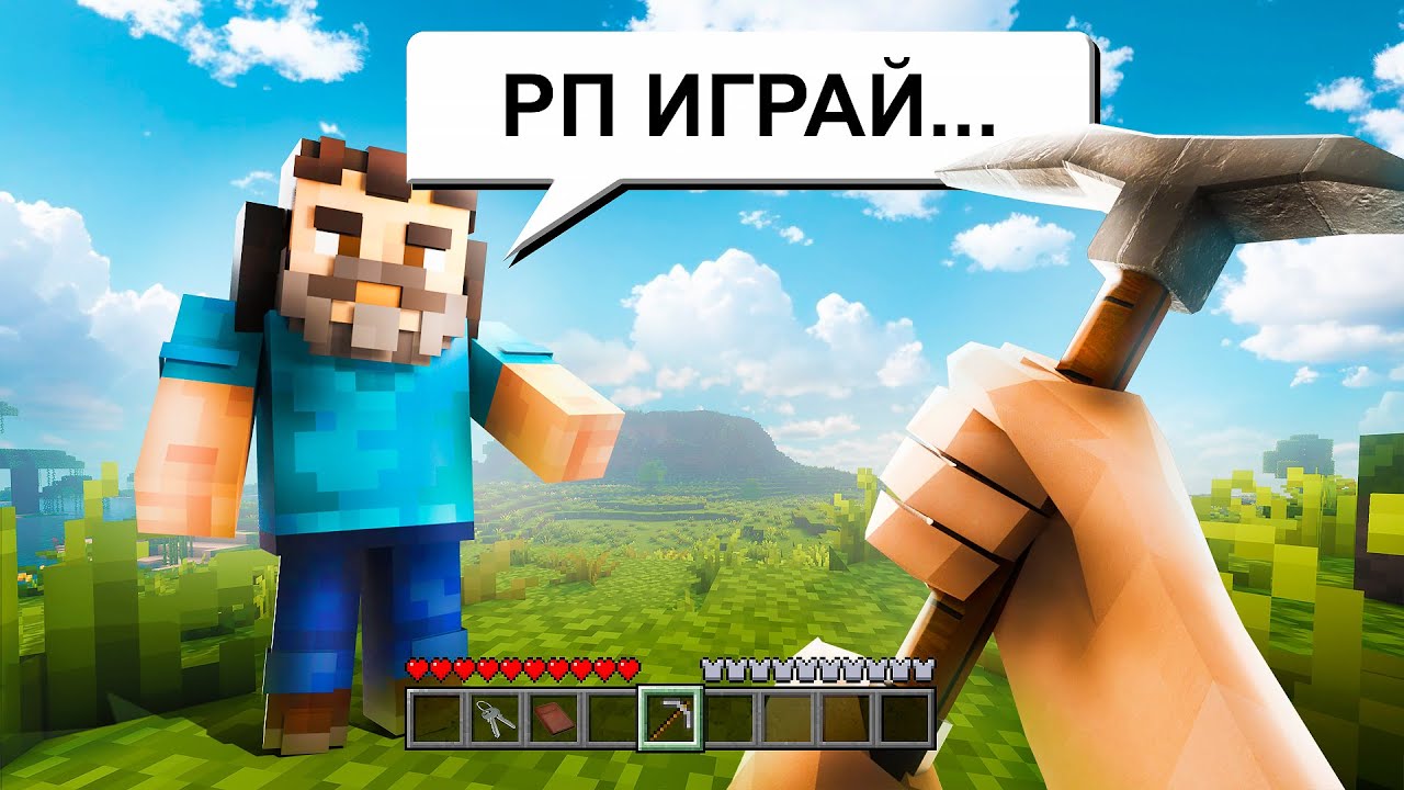 ИССЛЕДУЮ ХАРД РП СЕРВЕР в МАЙНКРАФТ