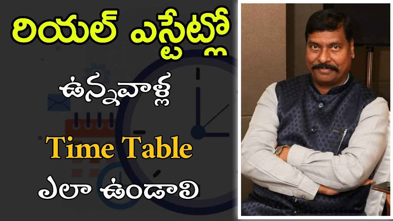 రియల్ ఎస్టేట్లో ఉన్నవాళ్ల Time Table ఎలా ఉండాలి #gampanageshwarao #telugumoney  #motivation #ssvpd