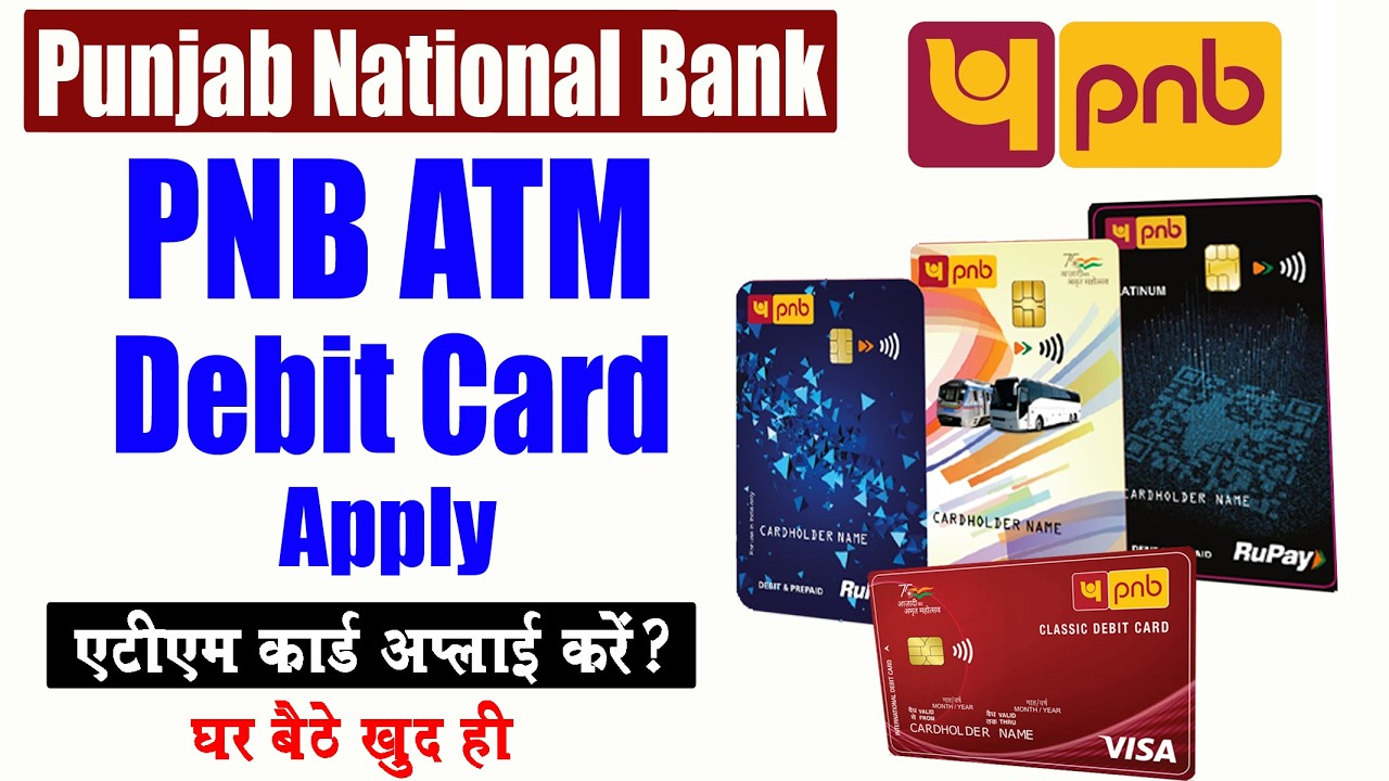 PNB ATM Card Apply Online | How to Apply Punjab National Bank Debit Card Online, PNB ATM/Debit Apply