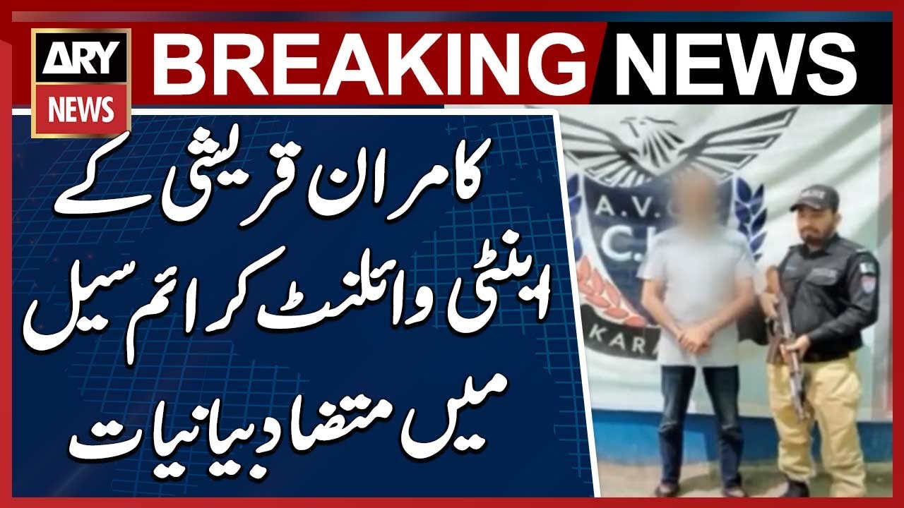 Accused Armaghan's Father Kamran Qureshi Arrested | Mustafa Amir Case | Breaking News