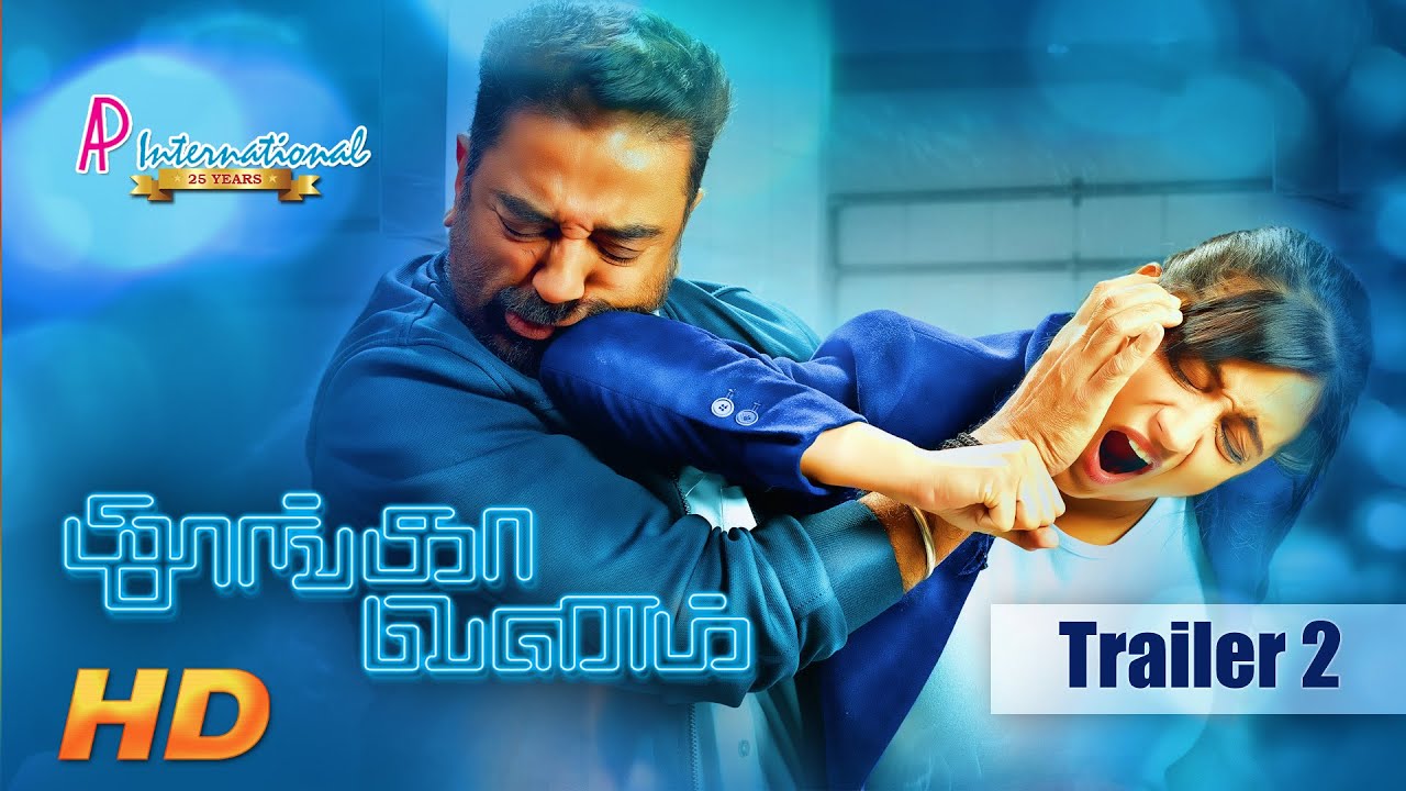 Thoongavanam Tamil Movie | Latest Trailer | Kamal Haasan | Trisha | Prakash Raj | Ghibran