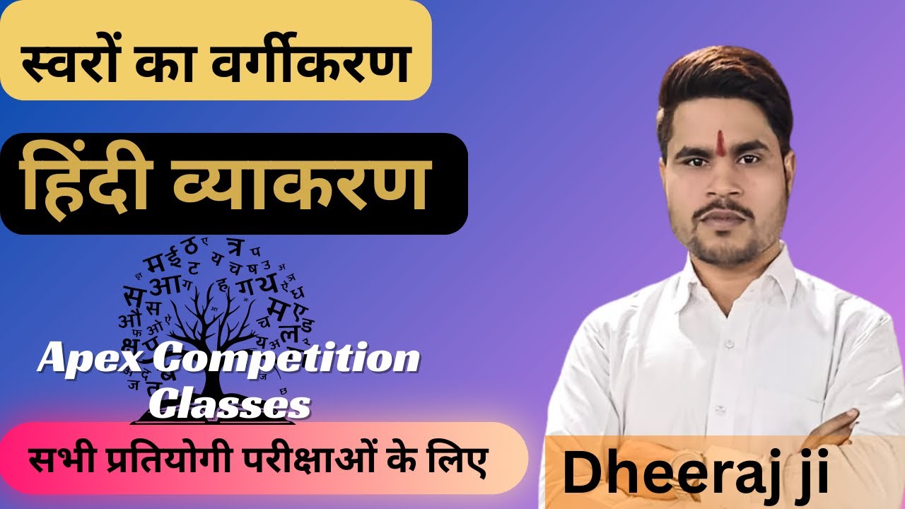हिंदी