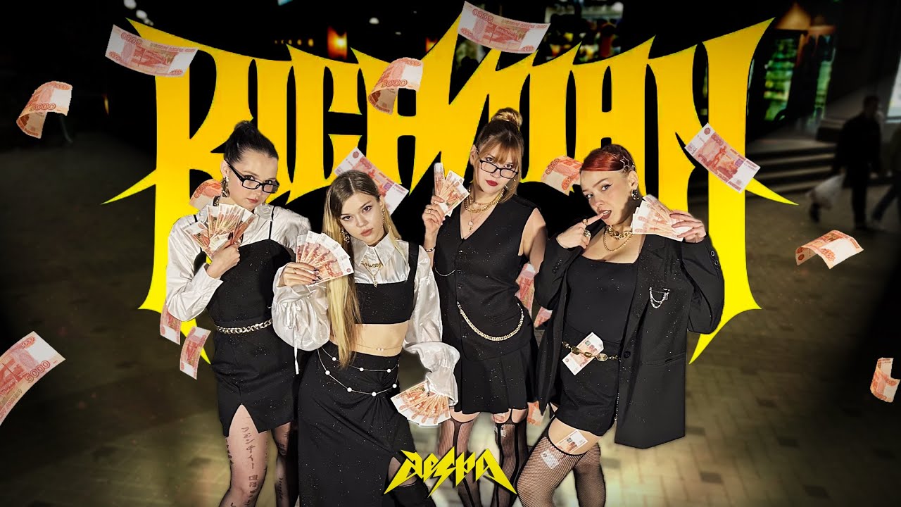 [KPOP IN PUBLIC] aespa (에스파) - 'Rich Man' Dance Cover by E-SCAPE