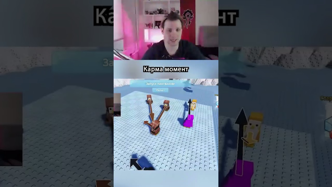 Карма момент #kensant #игры #shorts #роблокс #плейс #нокаут