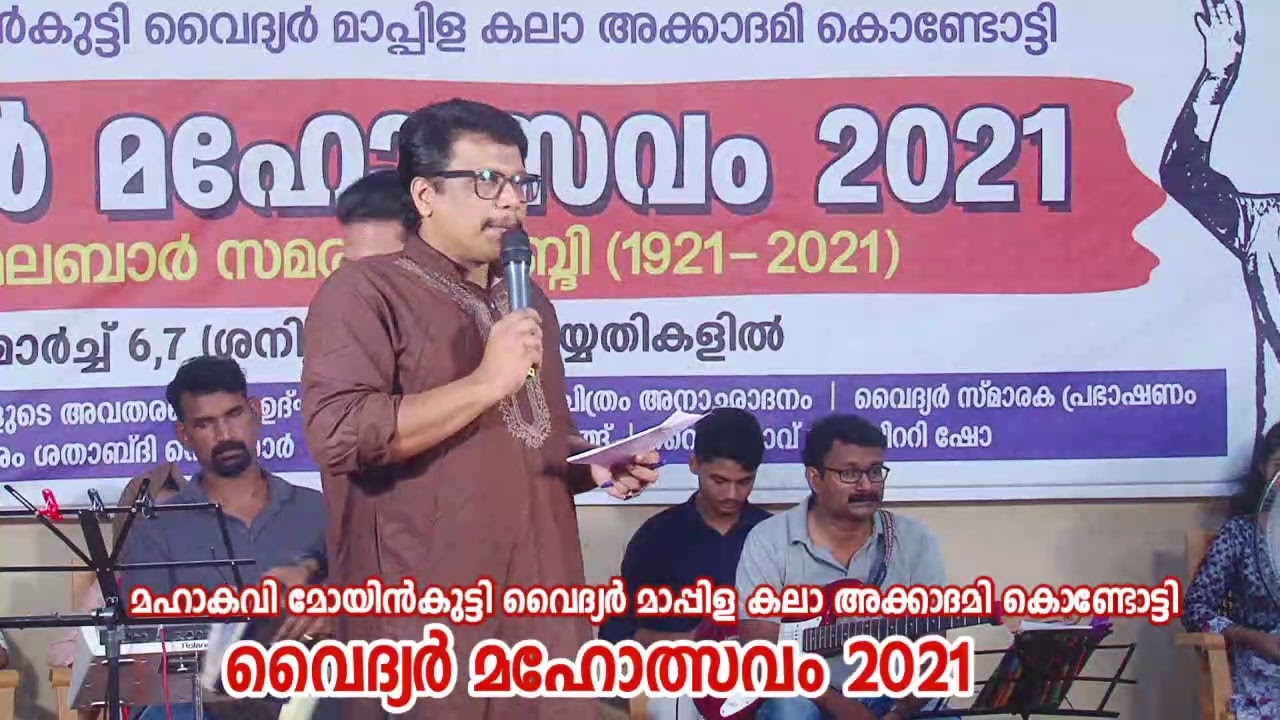 VAIDYAR MAHOTSAVAM 2021 | MAHAKAVI MOYIN KUTTY VAIDYAR MAPPILA KALA ACADAMY KONDOTY | DAY - 2