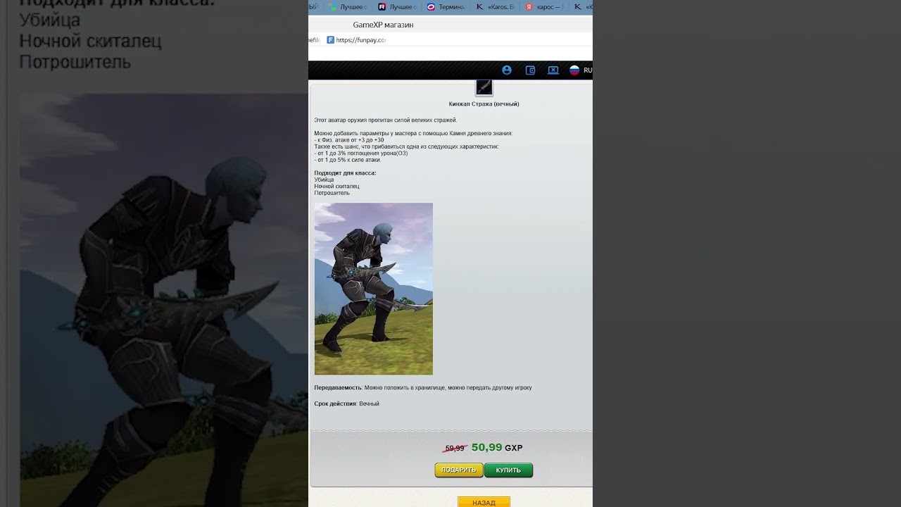 Короткая Ава дулика #Аватар #mmorpg #karos