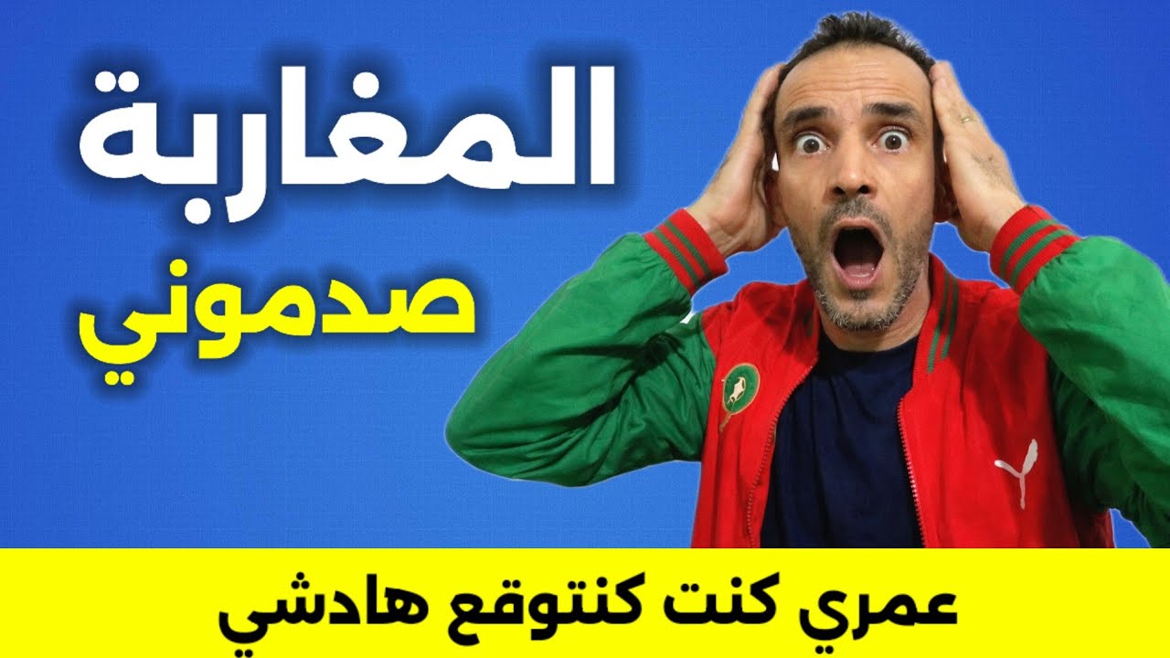 بسبب بعض المغاربة خديت هذا القرار..