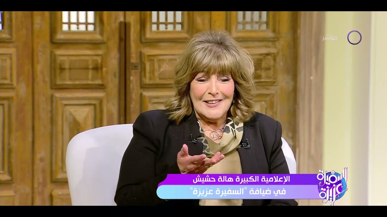 الإعلامية الكبيرة/ هالة حشيش وكيل الهيئة الوطنية للإعلام في ضيافة السفيرة عزيزة