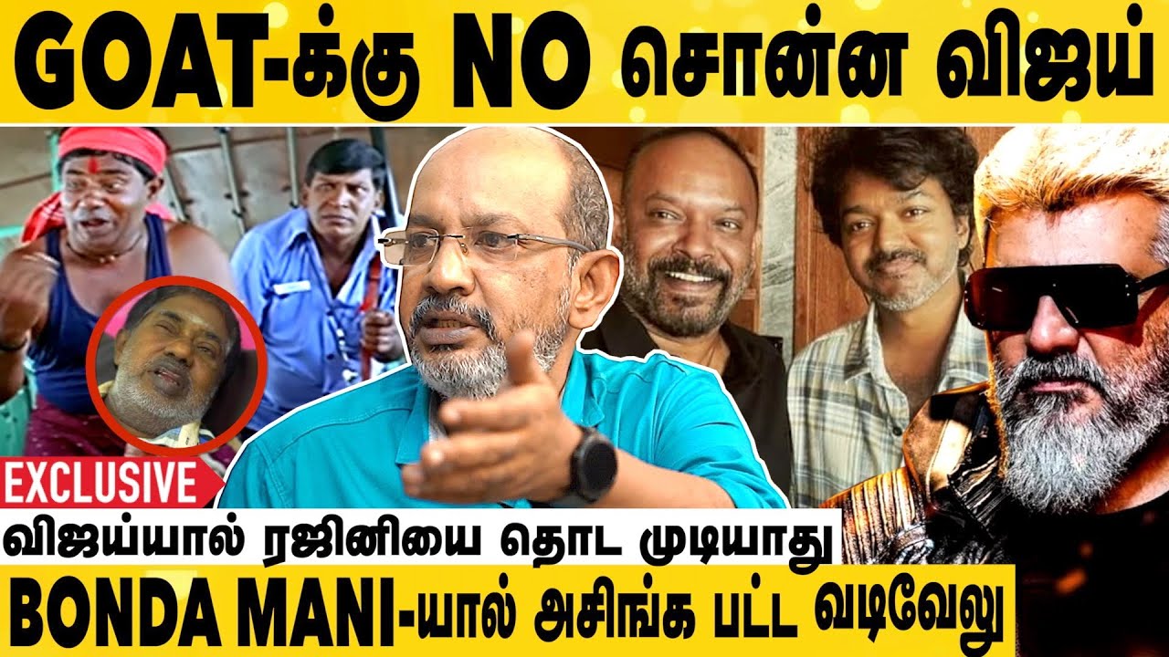 அஜித்தை வறுத்தெடுத்த NEPOTISM | Cheyyaru Balu Exclusive Interview | Ajith Kumar | Aadhan Cinema