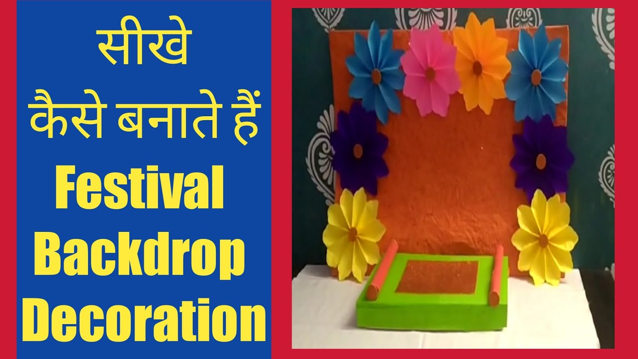 Festival Ganpati Ganesha Backdrop Background #Decoration Install Easy Method Learn कैसे बनाते P- 3