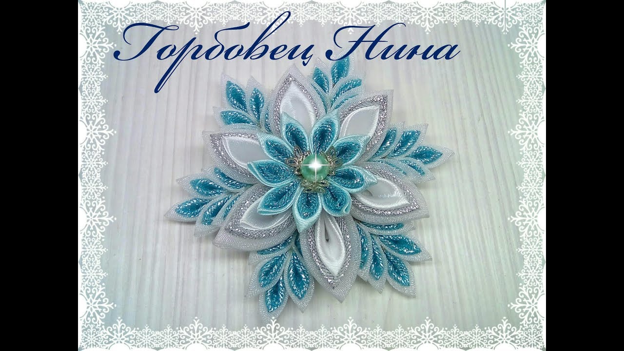 НОВОГОДНЯЯ СНЕЖИНКА КАНЗАШИ.МК/DIY Kanzashi Christmas