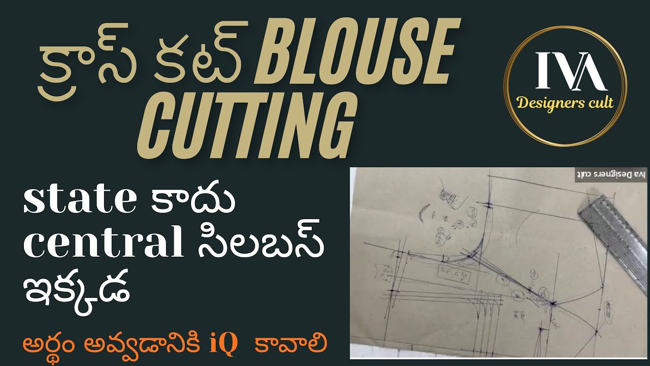 బ్లౌస్ కట్టింగ్ సెంట్రల్ సిలబస్ తో 