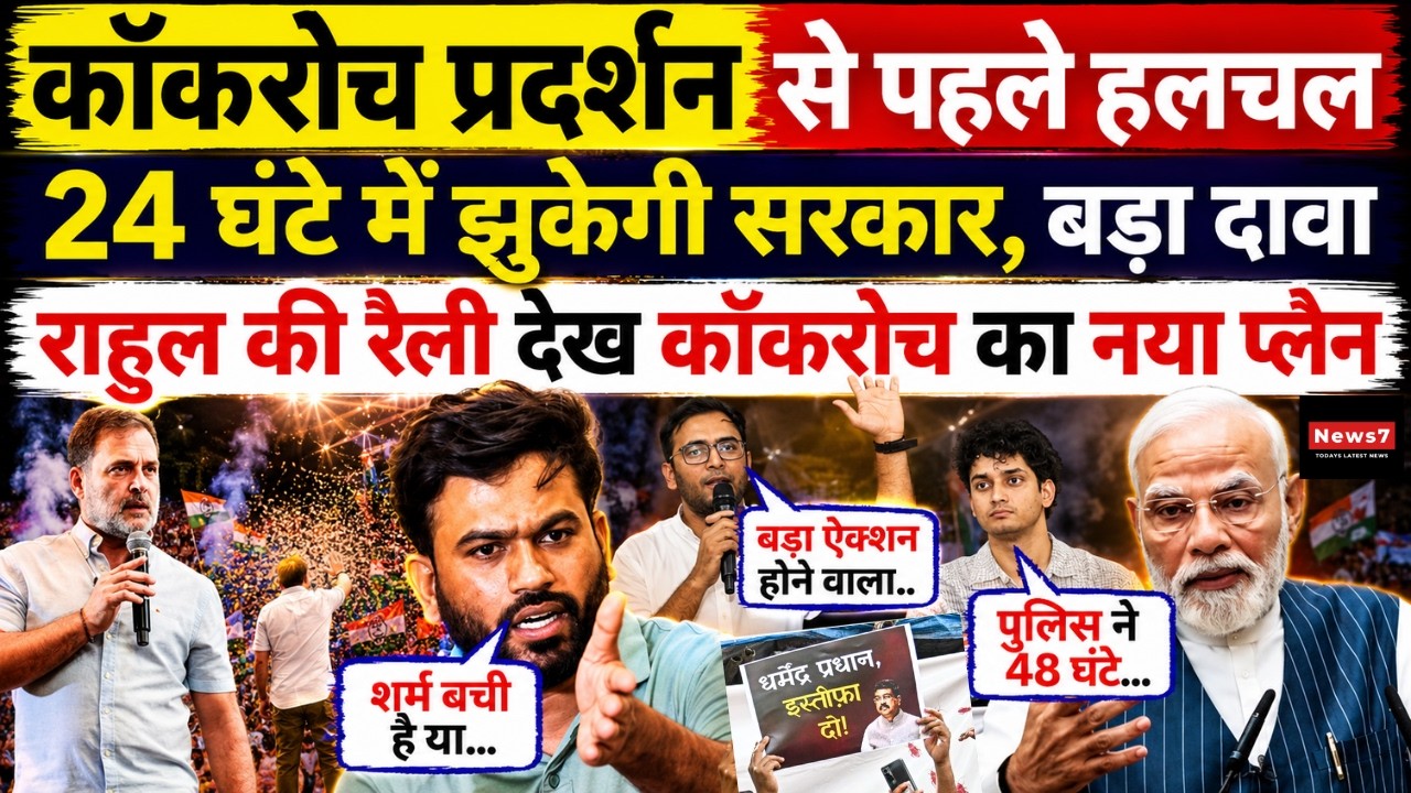 Cockroach Janta Party Protest पर बढ़ी हलचल | Abhijeet Dipke | Jantar Mantar | Rahul Gandhi | Modi