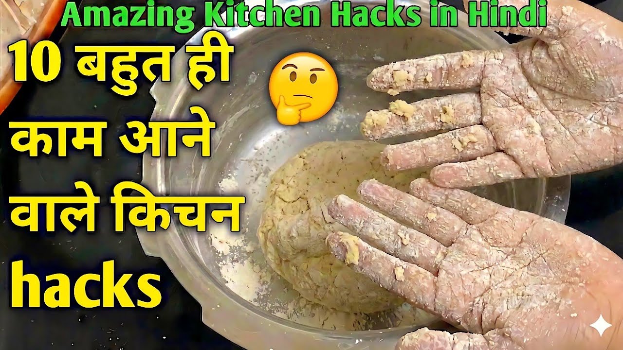 10 बहुत ही काम आने वाले किचन टिप्स/10 Amazing Kitchen Tips In Hindi/Best Kitchen Tips in Hindi/#tips