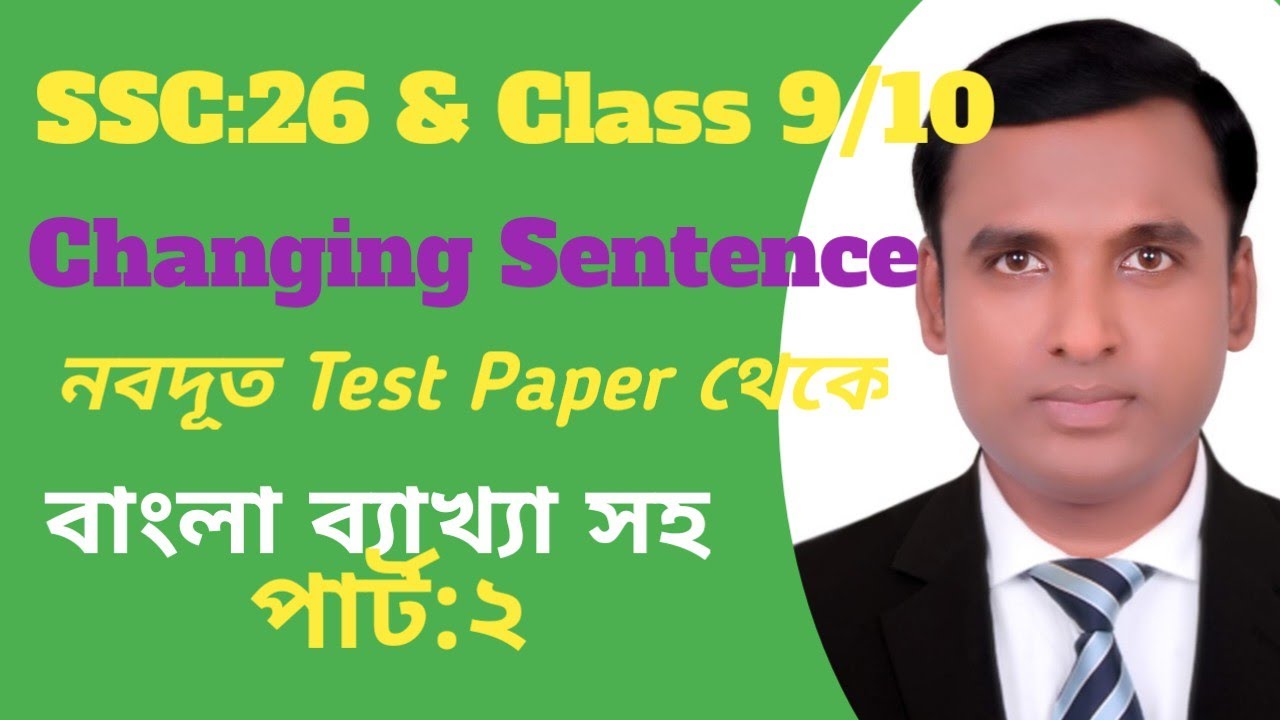 Changing Sentence SSC 2026 | Class9-10 |Simple,Complex,Compound |বাংলা ব্যাখ্যা সহ
