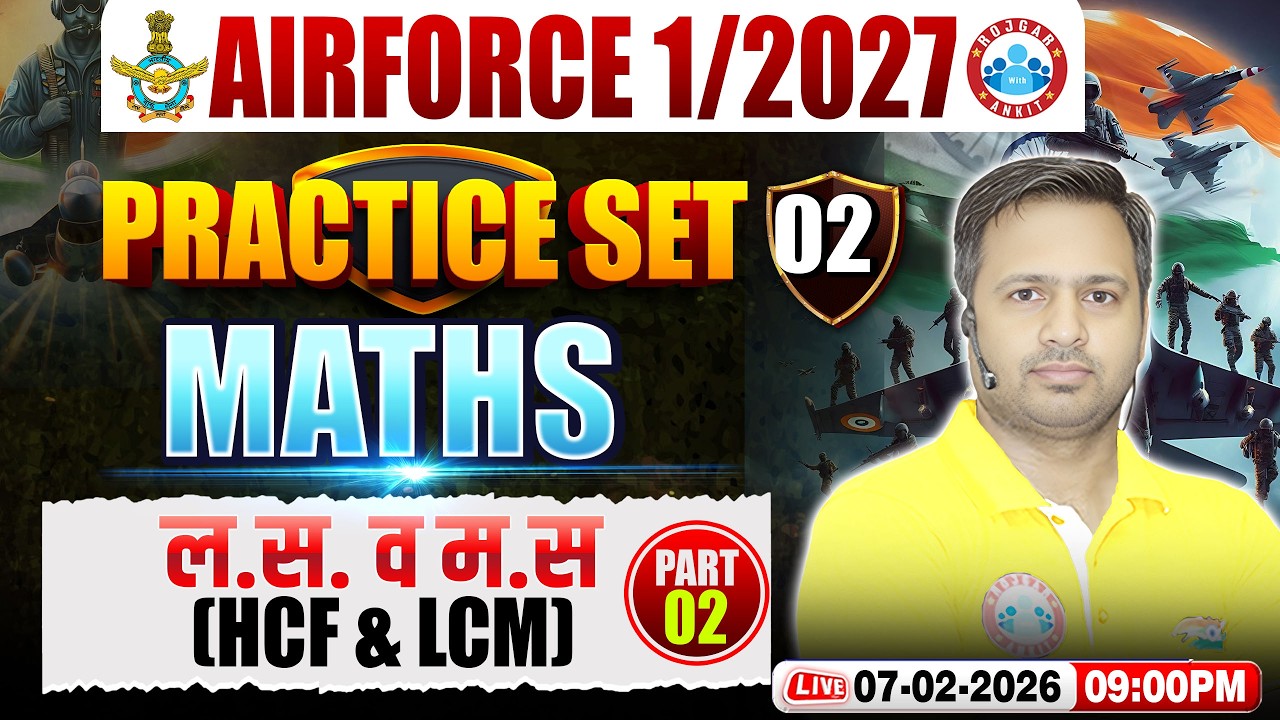 Airforce Maths Y Group Classes | Airforce Maths Practice Set | HCF LCM | Maths For Airforce 1 2027